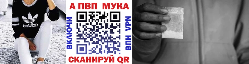 Alpha PVP мука  Нарткала 