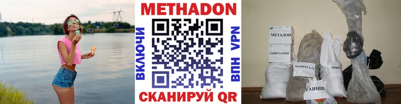 omg зеркало  наркота  Нарткала  Метадон methadone 